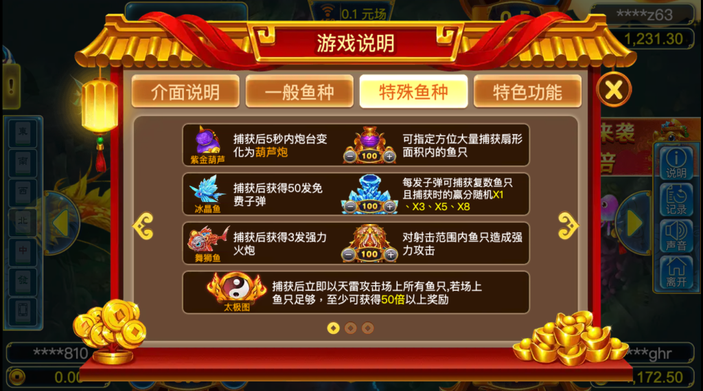 捕魚遊戲推薦『ZG電子遊戲館』|財神娛樂城 4 捕魚遊戲推薦『ZG電子遊戲館』