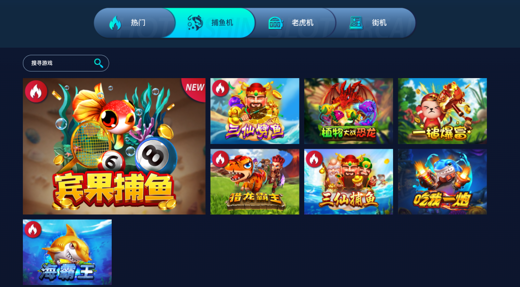捕魚遊戲推薦『ZG電子遊戲館』|財神娛樂城 1 捕魚遊戲推薦『ZG電子遊戲館』