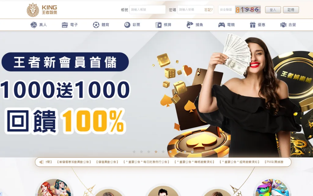 2026最推薦的娛樂城就是：財神娛樂城，因為做得到信任所以才敢大聲！