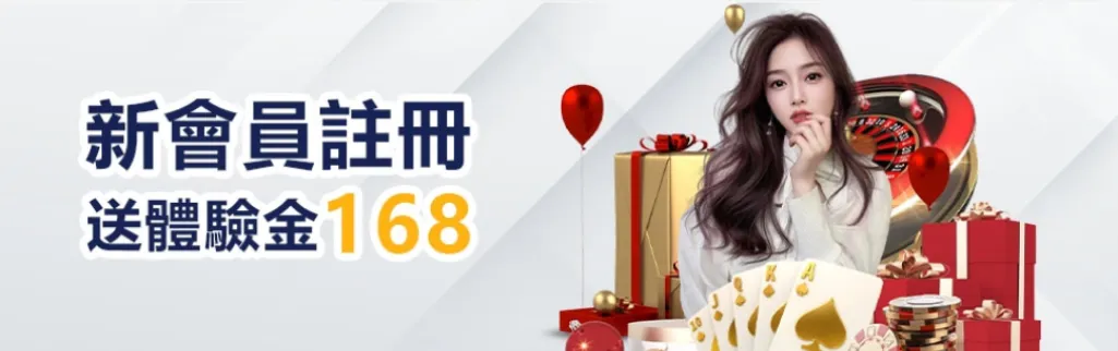 2026財神娛樂城優惠|體驗金168、首儲1000送1000你拿了嗎? 21 財神娛樂城優惠-體驗金168