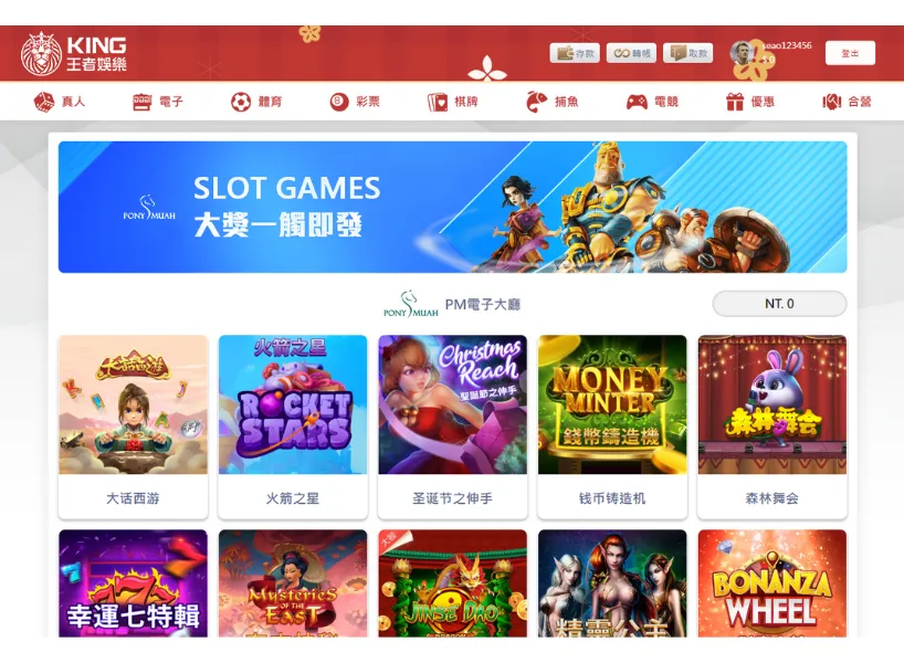 財神娛樂城遊戲系統介紹,這幾款超熱門別錯過! 12 財神娛樂城遊戲主畫面