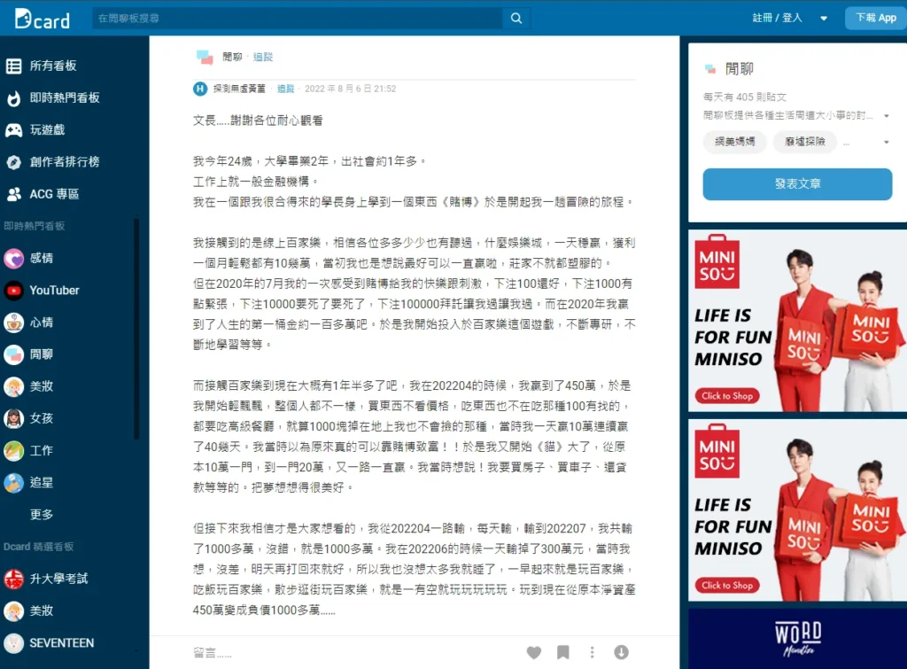 使用財神娛樂城賺錢是真的嗎?帶你揭曉真相 11 娛樂城賺錢Dcard分享文章,賺百萬沒有停利