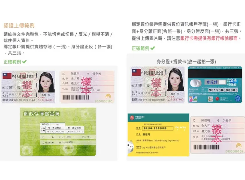 財神娛樂城出金/提款怎麼做?完整教學與常見問題解答 4 財神娛樂城實名認證教學