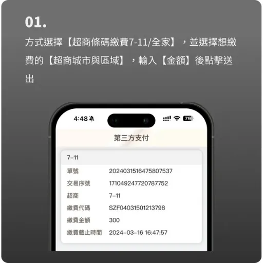 財神娛樂城儲值/存款教學:新手也能快速上手的詳細指南 6 未命名 512 x 512 像素 2